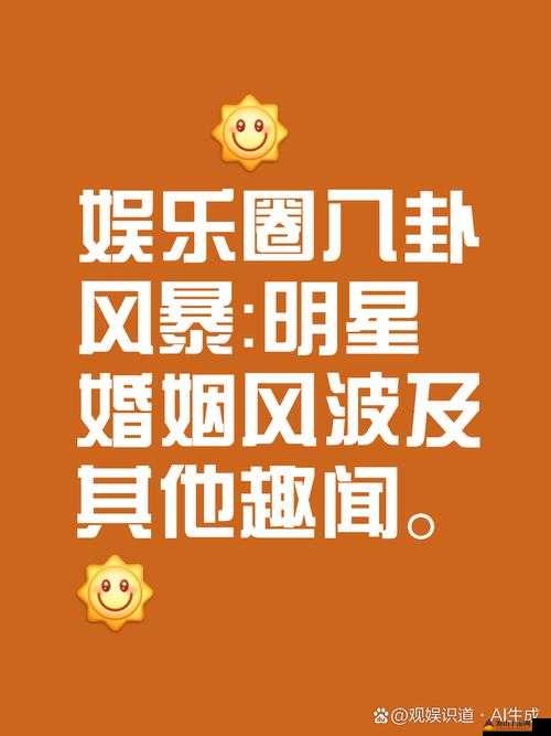 最新娛樂新聞事件,最新娛樂新聞事件，聚焦娛樂圈的熱門話題與動態(tài)