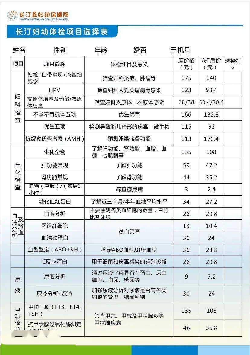 女職工衛(wèi)生費(fèi)最新標(biāo)準(zhǔn),女職工衛(wèi)生費(fèi)最新標(biāo)準(zhǔn)，關(guān)注女性健康，推動(dòng)平等發(fā)展