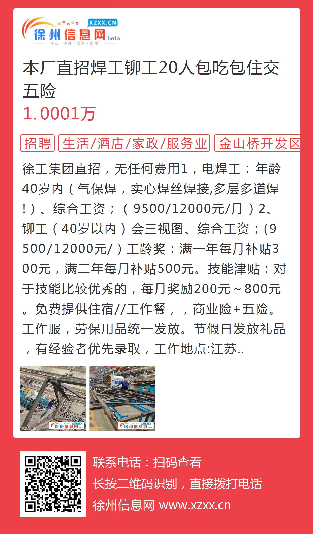 無錫焊工最新招聘,無錫焊工最新招聘動態(tài)及行業(yè)發(fā)展趨勢分析