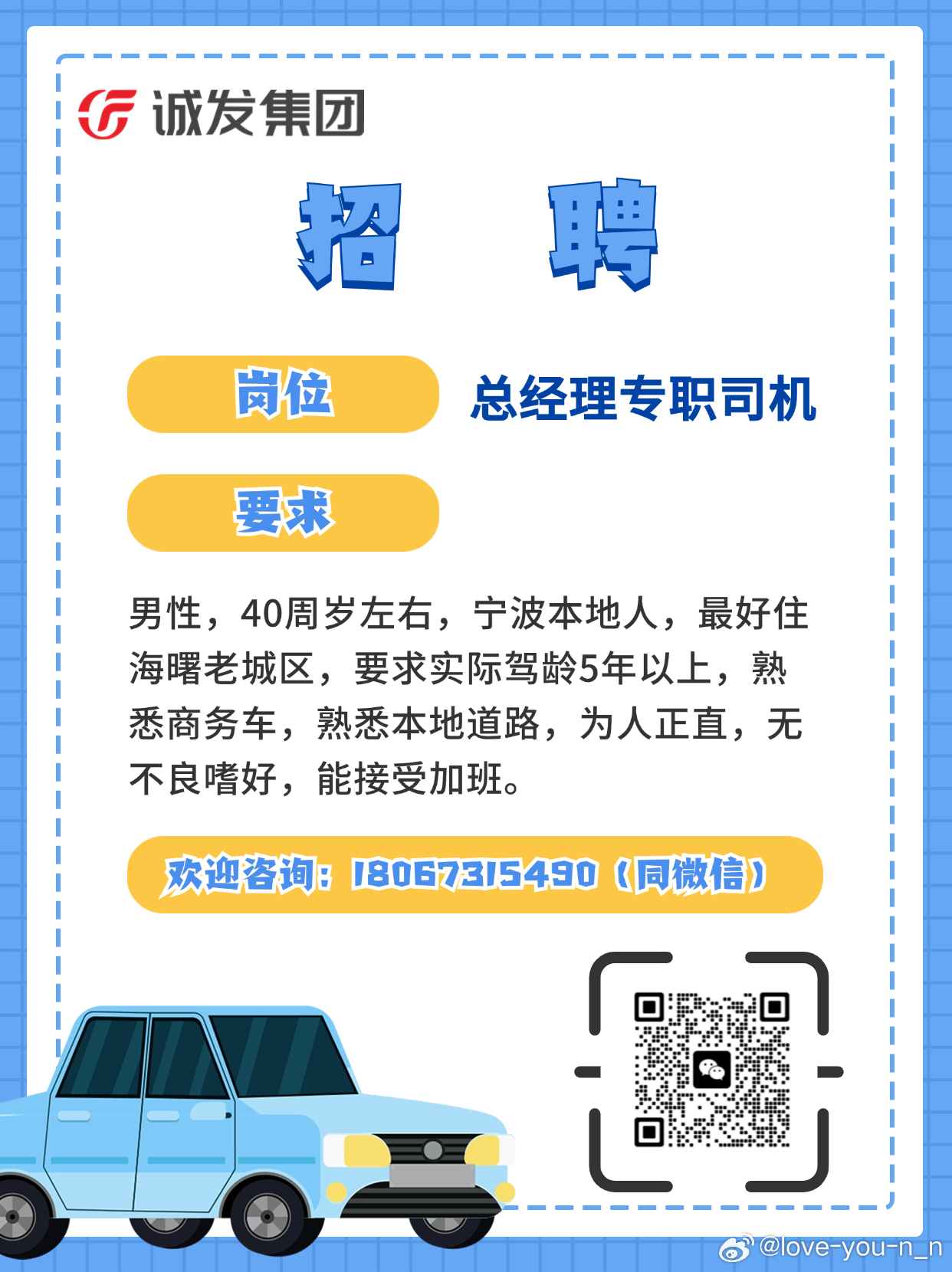 黃島司機最新招聘信息,黃島司機最新招聘信息及職業(yè)前景展望