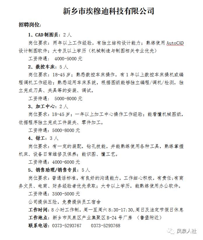 新鄉(xiāng)市最新招聘信息,新鄉(xiāng)市最新招聘信息概覽