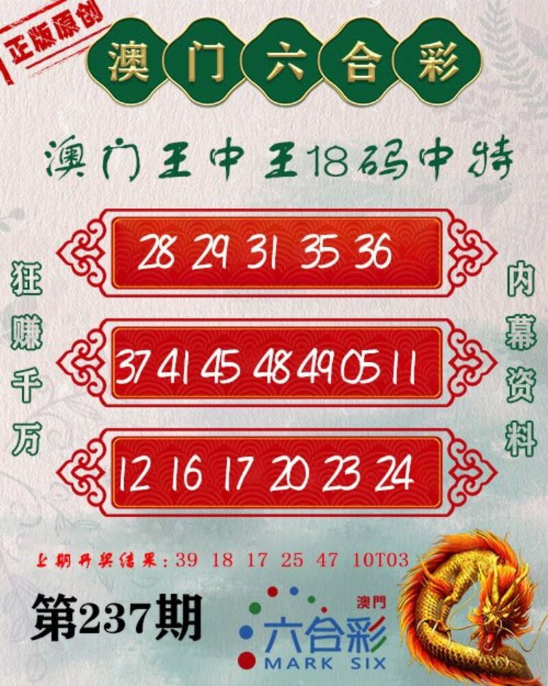 7777788888澳門王中王2024年,澳門王中王，探尋數(shù)字背后的故事與期待