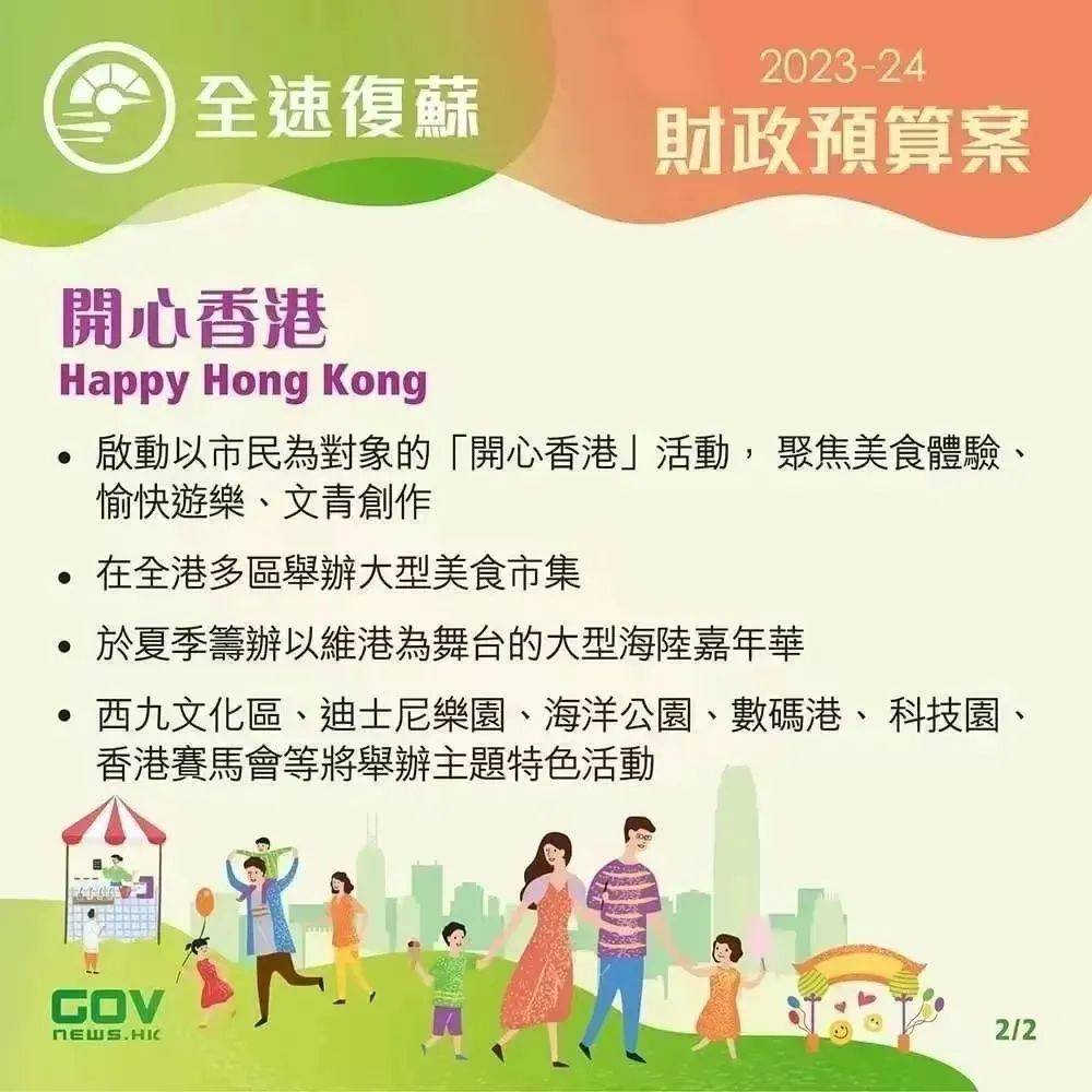 2024年香港資料免費大全,2024年香港資料免費大全——探索香港的多元魅力