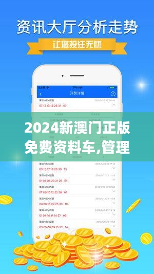 2024新澳精準(zhǔn)資料免費(fèi),探索未來(lái)之門，2024新澳精準(zhǔn)資料免費(fèi)共享