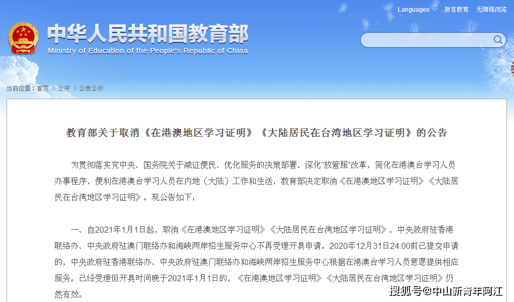 新澳門正版免費(fèi)資料怎么查,關(guān)于新澳門正版免費(fèi)資料的查詢——警惕犯罪風(fēng)險(xiǎn)