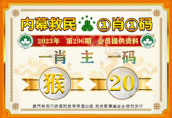 澳門管家婆一肖一碼2023年,澳門管家婆一肖一碼2023年運(yùn)勢(shì)預(yù)測(cè)與解讀