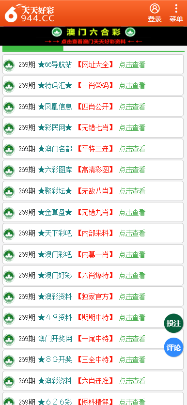 2024年天天彩免費(fèi)資料,探索2024年天天彩，免費(fèi)資料的無限可能