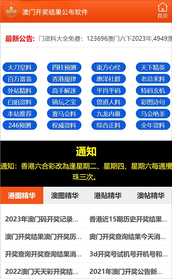 2023管家婆資料正版大全澳門,澳門正版大全，探索2023年管家婆資料的世界