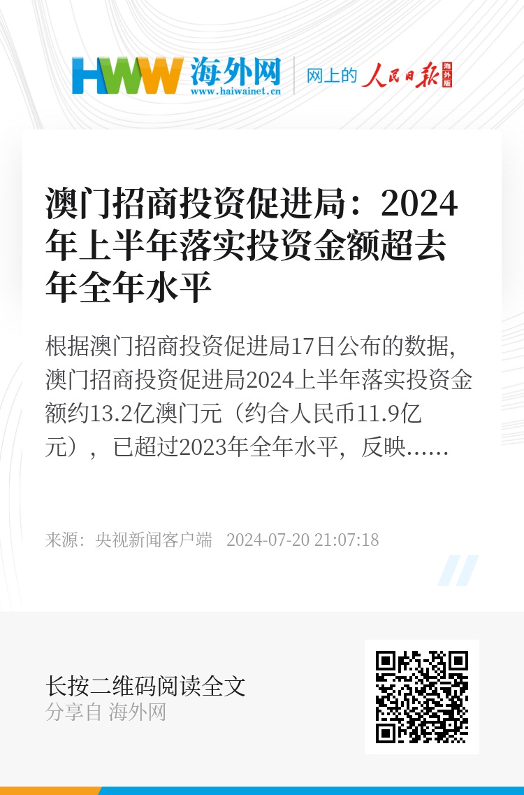 2024澳門精準正版資料大全,澳門正版資料大全，探索2024年精準信息的世界