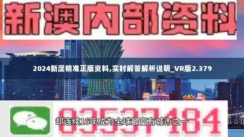 2024新澳彩免費資料,探索未來之門，揭秘新澳彩免費資料與即將到來的新篇章（2024年）