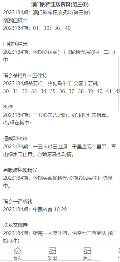 新澳門資料大全正版資料2023,新澳門資料大全正版資料2023——警惕背后的違法犯罪風險