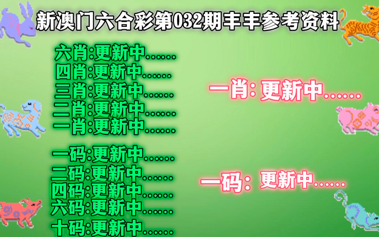 今晚澳門必中一肖一碼適囗務(wù)目,今晚澳門必中一肖一碼適囗務(wù)目之探索與預(yù)測