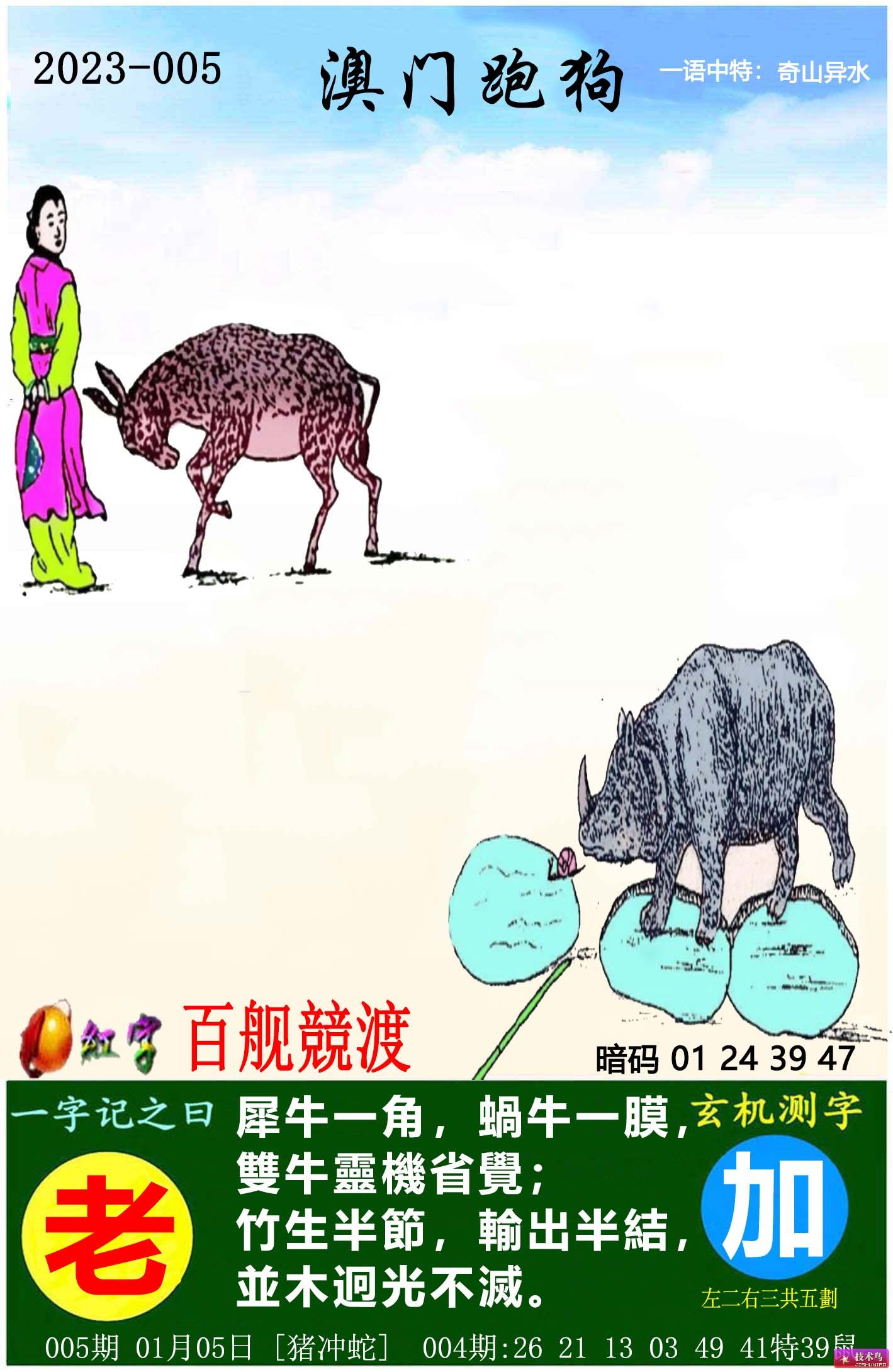 新澳門跑狗圖,新澳門跑狗圖的探索與解讀