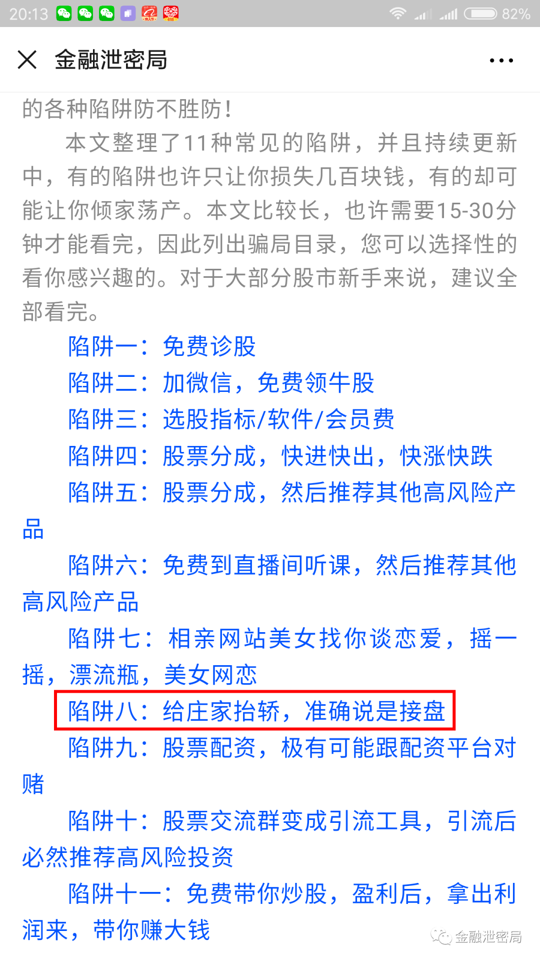 馬會傳真內(nèi)部絕密信官方下載,馬會傳真內(nèi)部絕密信官方下載，揭秘與探討