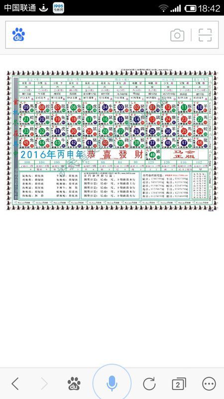 2024十二生肖49碼表,揭秘2024十二生肖與數(shù)字彩票的奇妙聯(lián)系——49碼表全解析