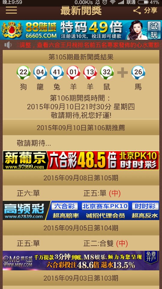 2024澳門特馬今晚開獎(jiǎng)138期,澳門特馬今晚開獎(jiǎng)，探尋彩票背后的故事與期待