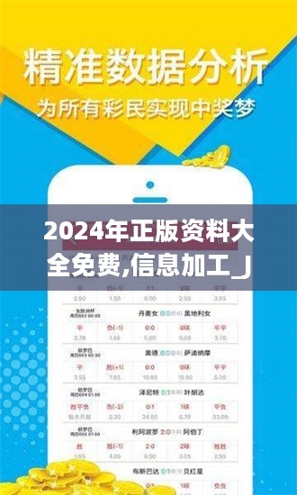 2024正版資料免費(fèi)公開,迎接未來(lái)，2024正版資料免費(fèi)公開的時(shí)代已經(jīng)來(lái)臨