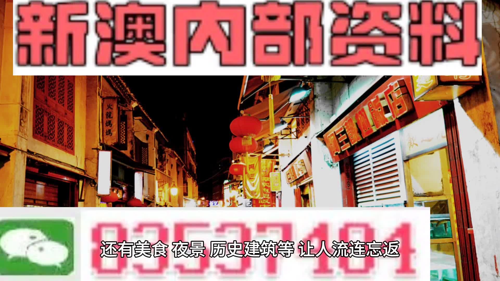 新澳2024年正版資料,新澳2024年正版資料深度解析