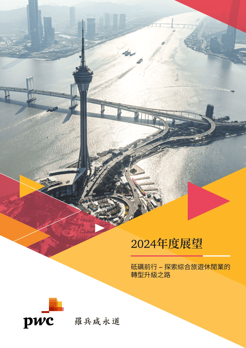 2024新澳門六長期免費(fèi)公開,探索新澳門，2024年六長期免費(fèi)公開的未來展望