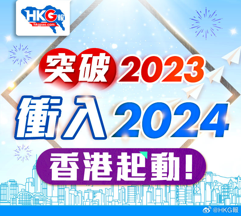 2024新澳正版掛牌之全扁,迎接新篇章，2024新澳正版掛牌之全扁時(shí)代來(lái)臨