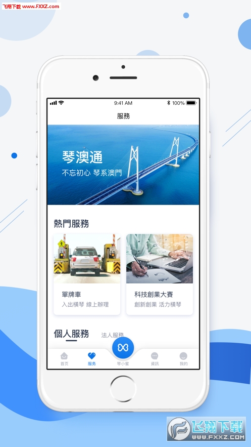 新澳免費資料庫大全app,關(guān)于新澳免費資料庫大全app的探討——警惕違法犯罪風(fēng)險