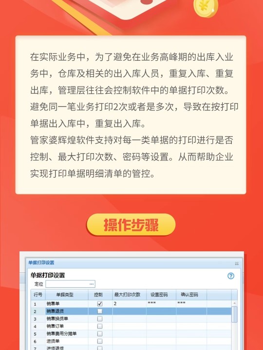 管家婆一票一碼100正確張家港,張家港管家婆的一票一碼，精準管理的秘密武器