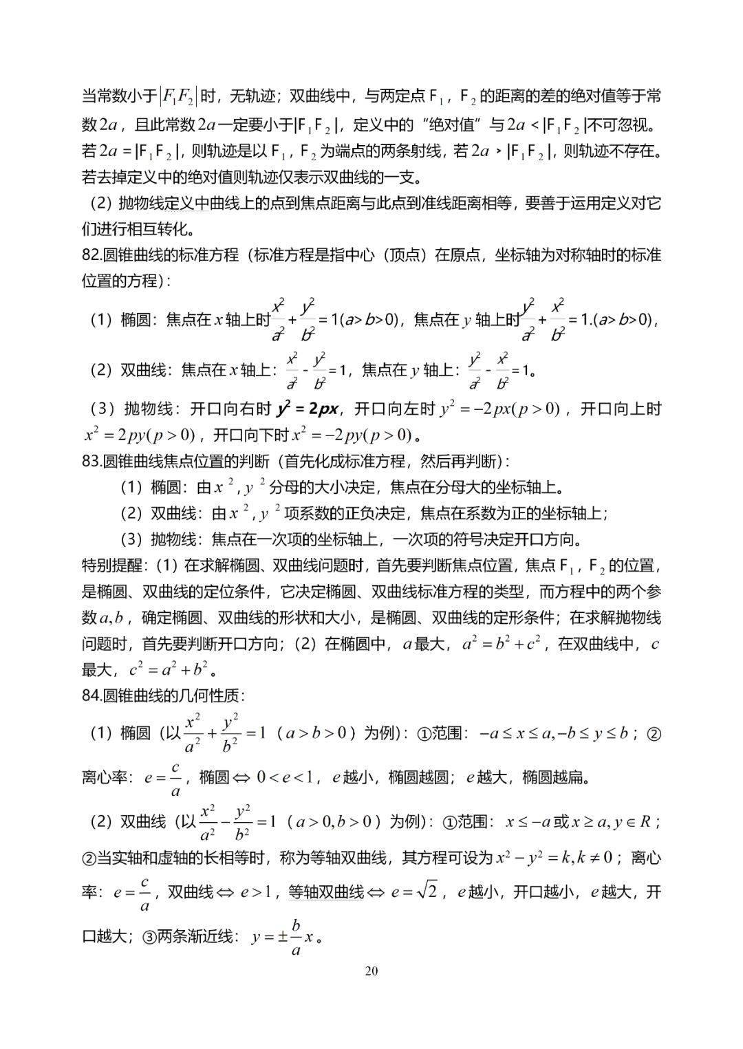 資料大全正版資料2023,資料大全正版資料2023，探索知識(shí)的寶庫(kù)