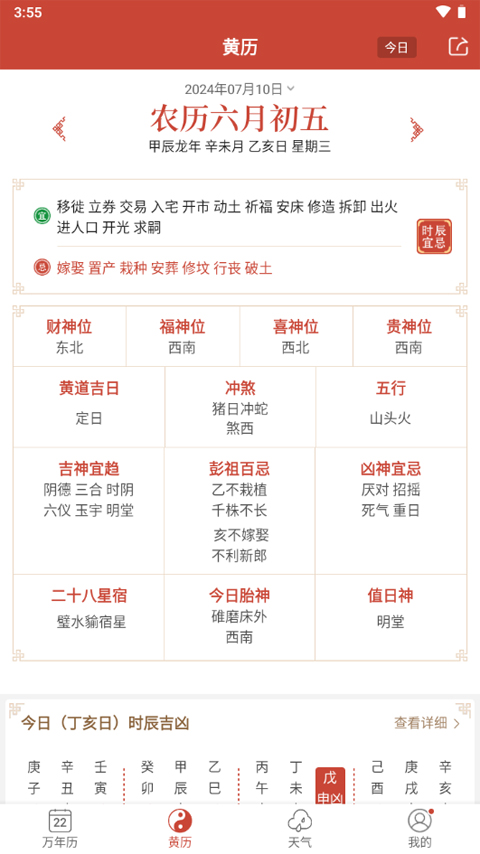 新澳今天最新資料2024年開獎(jiǎng),新澳今天最新資料2024年開獎(jiǎng)分析與展望