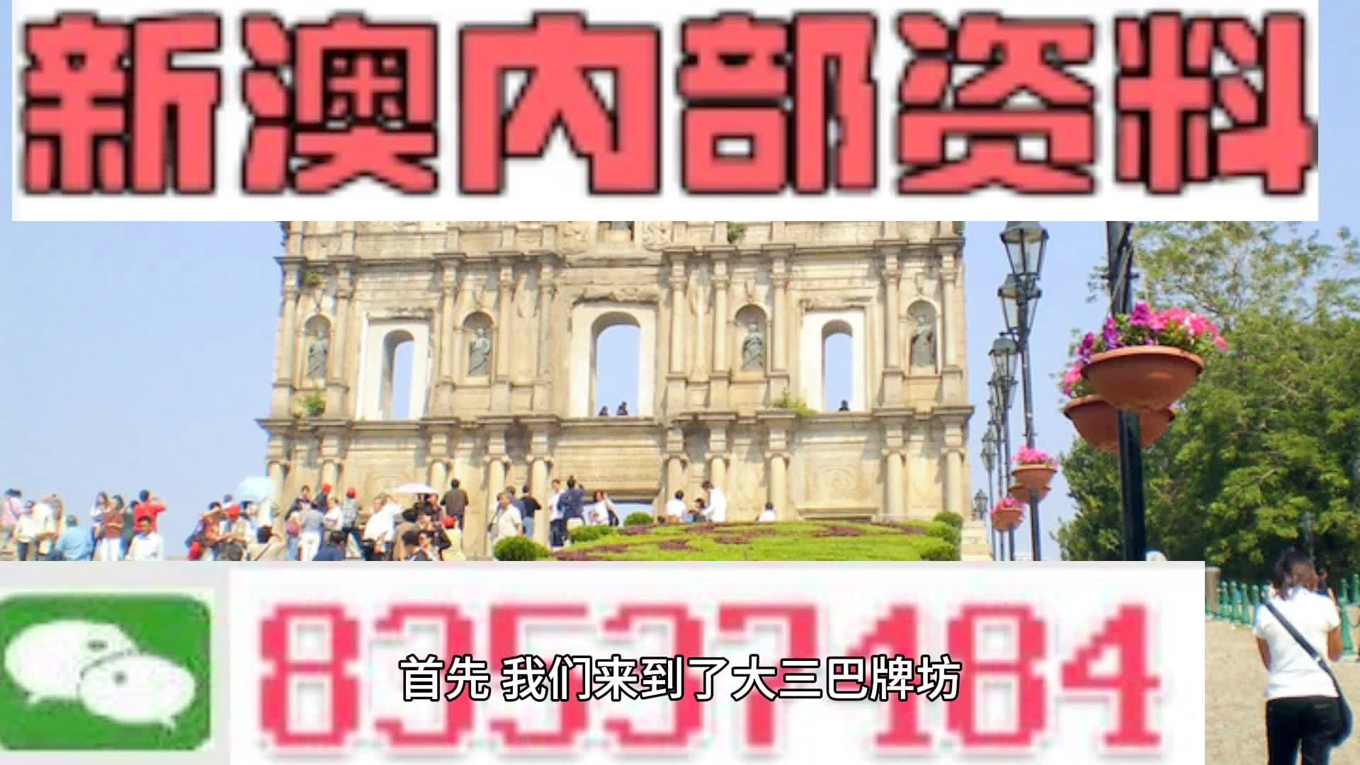 2024新澳門正版掛牌,新澳門正版掛牌，探索未來的機(jī)遇與挑戰(zhàn)