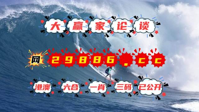 4949澳門特馬今晚開獎(jiǎng)53期,澳門特馬第53期開獎(jiǎng)揭曉，4949的魅力與期待