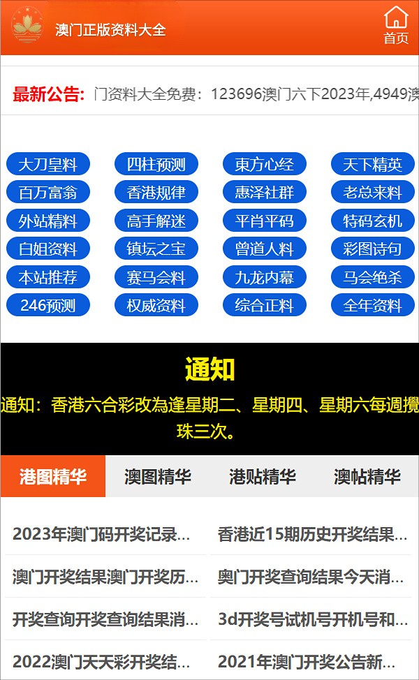 澳門一碼一碼100準(zhǔn)確2024,澳門一碼一碼精準(zhǔn)預(yù)測的未來展望與探索（2024年展望）