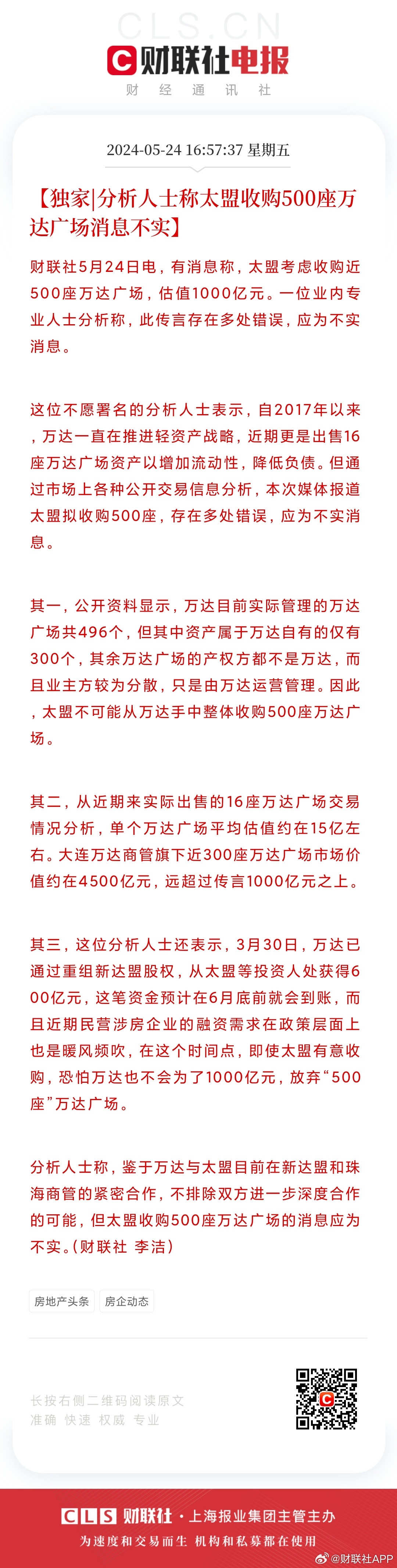 王中王王中王免費資料一,王中王，深度解析免費資料的重要性與價值