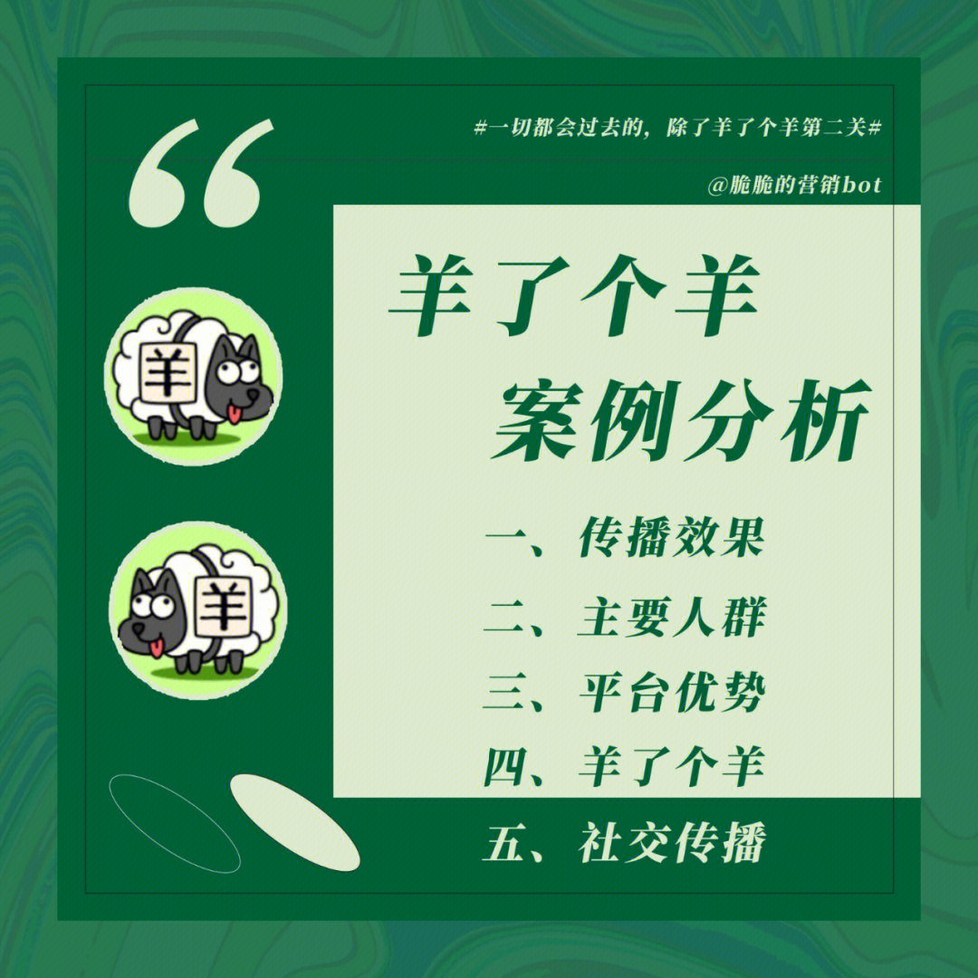 澳門王中王100%的資料羊了個(gè)羊,澳門王中王與羊了個(gè)羊，深入解析與資料匯總