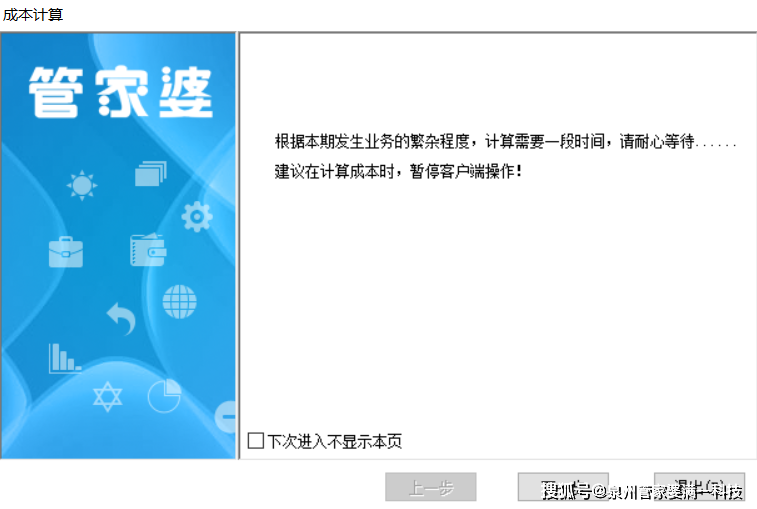 管家婆一肖-一碼-一中,管家婆一肖一碼一中——揭秘背后的故事與智慧