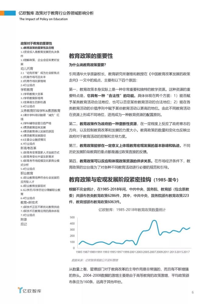 門(mén)澳六免費(fèi)資料,門(mén)澳六免費(fèi)資料的重要性及其在教育領(lǐng)域的應(yīng)用