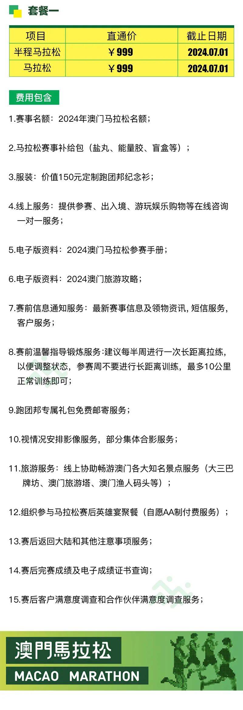 2024今晚澳門開特馬開什么,探索澳門特馬，一場文化與娛樂的盛宴