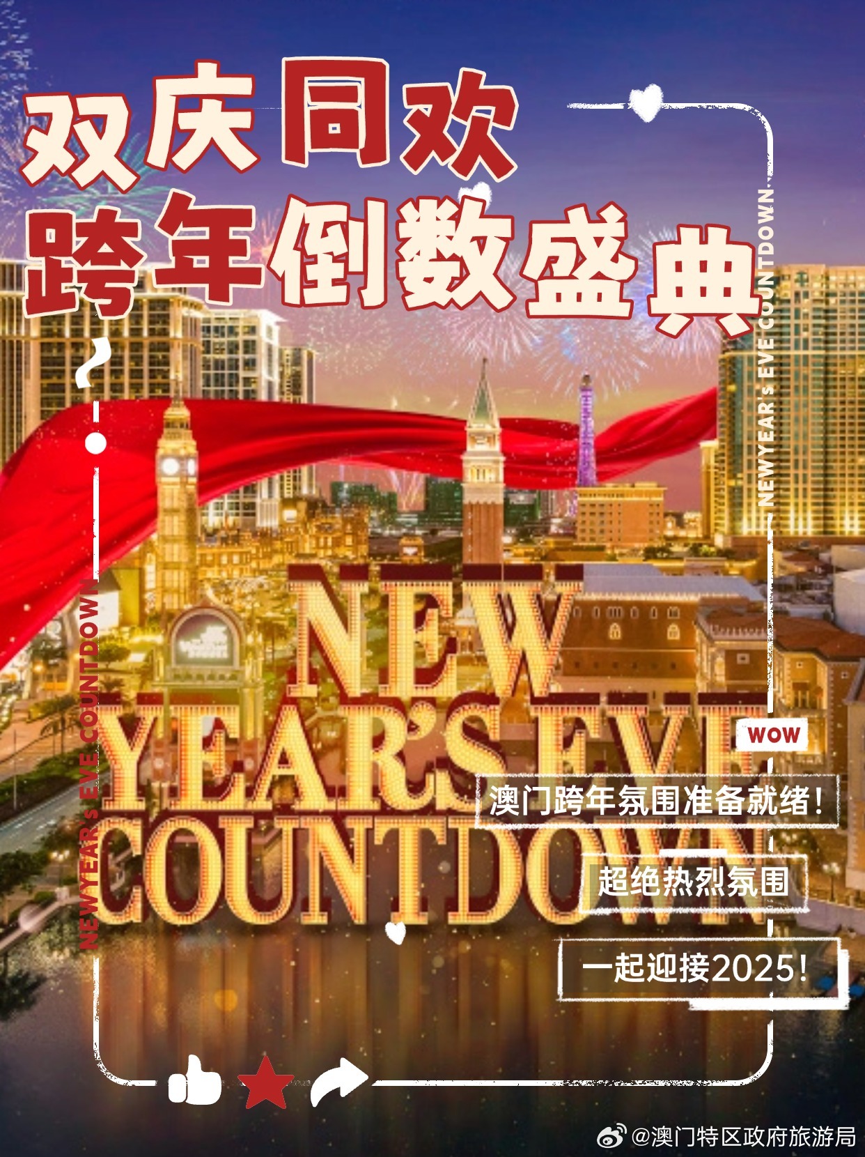 2024年新澳門天天開獎(jiǎng)結(jié)果,揭秘澳門未來新篇章，2024年天天開獎(jiǎng)結(jié)果展望