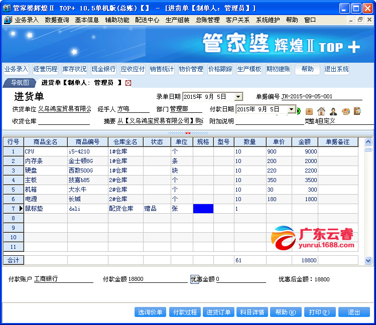 7777788888精準(zhǔn)管家婆,精準(zhǔn)管家婆，77777與88888的完美結(jié)合