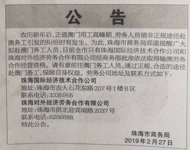 新澳門資料大全正版資料2024年免費(fèi)下載,新澳門資料大全正版資料與合法獲取信息的途徑