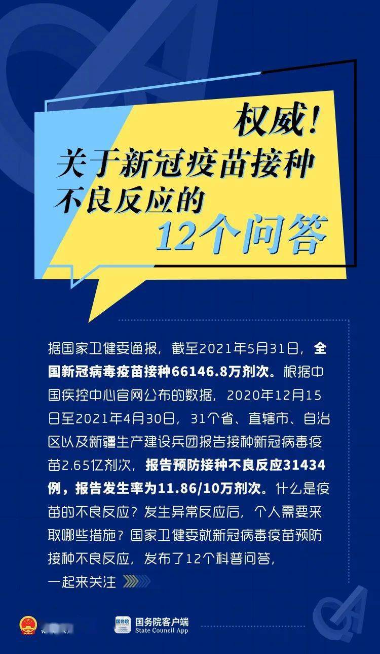 新澳門正版資料免費大全,關(guān)于新澳門正版資料的探討與警示