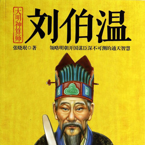 劉伯溫四肖八碼鳳凰網(wǎng),劉伯溫四肖八碼與鳳凰網(wǎng)的歷史淵源及現(xiàn)代應(yīng)用探索