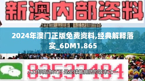 2024新澳門原料免費大全,探索澳門原料市場，新澳門原料免費大全（XXXX年展望）