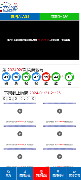 2024新奧門天天開好彩大全85期,新奧門天天開好彩大全 85期 2024年展望