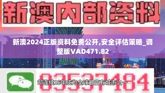 2024新奧免費資料,揭秘2024新奧免費資料，深度解析與實用指南