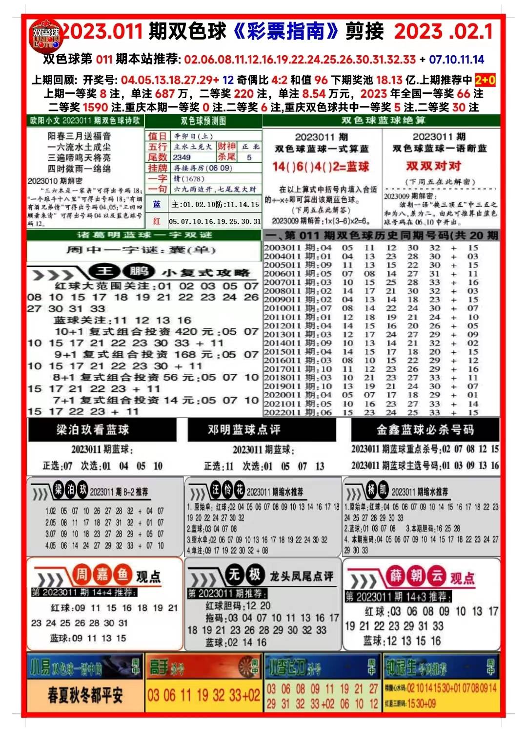 2024新澳門免費資料,探索新澳門，2024年免費資料的獨特魅力