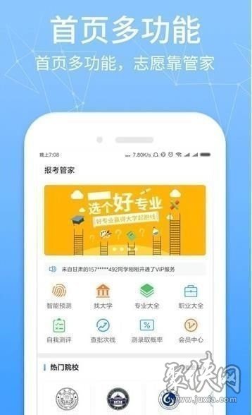 7777888888管家精準(zhǔn)管家婆免費(fèi),揭秘7777888888管家精準(zhǔn)管家婆，免費(fèi)背后的秘密