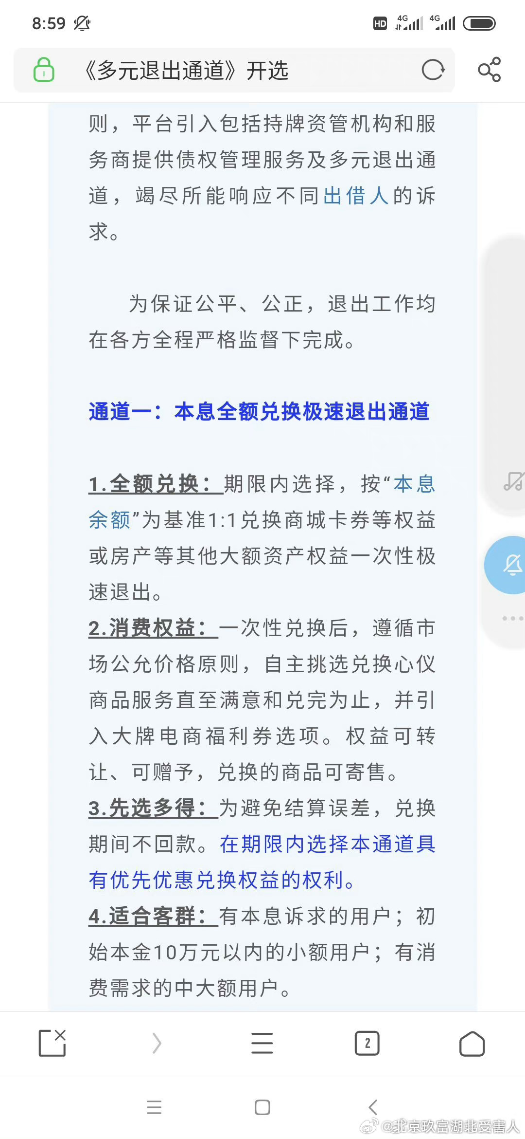 一肖一碼免費,公開,揭秘一肖一碼免費公開背后的真相