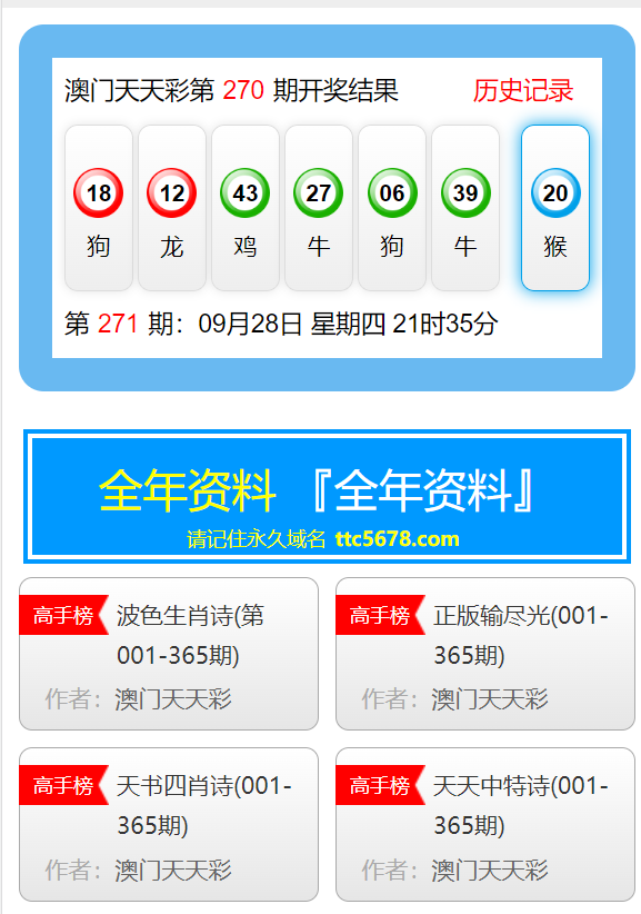 澳門天天彩免費(fèi)資料大全免費(fèi)查詢,澳門天天彩免費(fèi)資料大全免費(fèi)查詢，揭示背后的風(fēng)險(xiǎn)與挑戰(zhàn)