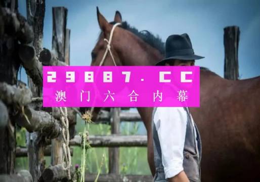 澳門最準(zhǔn)一肖一碼,澳門最準(zhǔn)一肖一碼，揭示背后的真相與警示