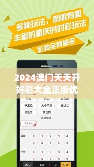 2024年天天彩資料免費(fèi)大全,探索未來(lái)之門，2024年天天彩資料免費(fèi)大全